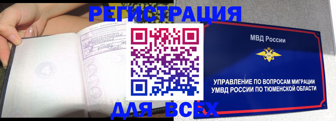 прописка гарантия в Кореновске