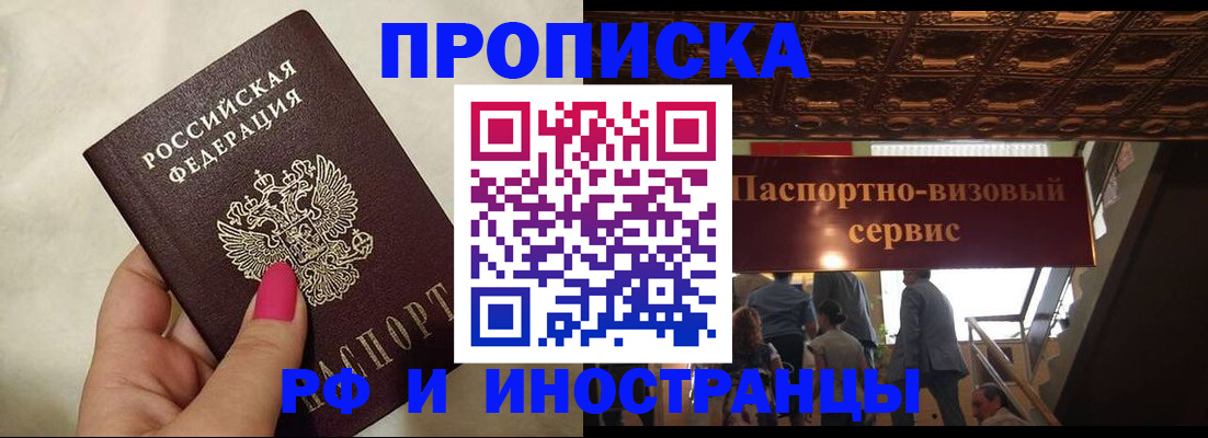 временная регистрация госуслуги в Кореновске