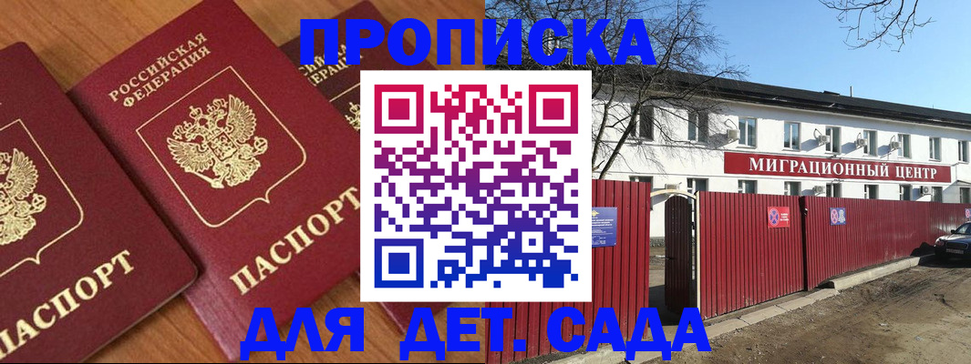 миграционный учет в Кореновске