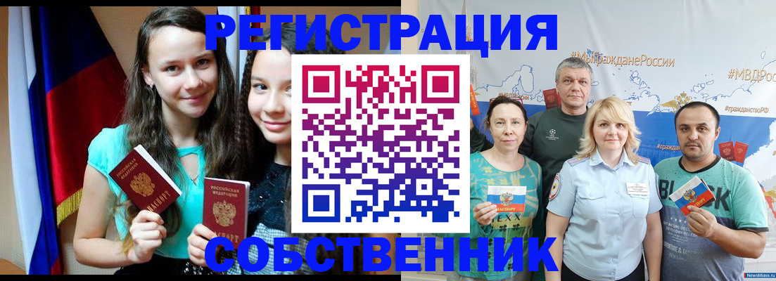 где прописаться в Кореновске