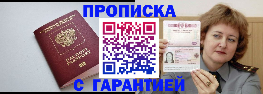 прописка для школы в Кореновске