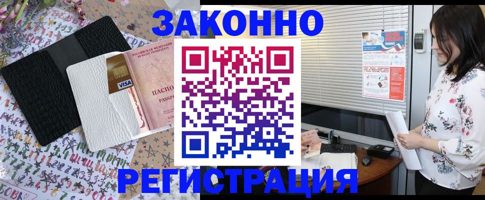 временная регистрация для школы в Кореновске