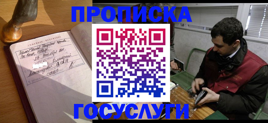 прописка от собственника в Кореновске